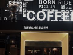 门面-93Club·法餐厅