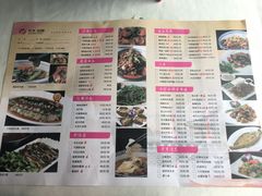 菜单-巴陵全鱼席(湖南老字号汴河街店 )