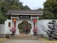 -无锡梅园公园