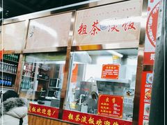 门面-粗茶淡饭(东关街店)