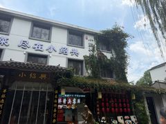-小绍兴家宴·百年绍兴菜(鲁迅路店)