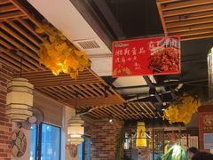 -湘厨壹品(芙蓉广场店)
