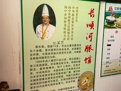 -长顺河豚馆(江洲东路)