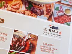 -喜来稀肉(虹泉路店)