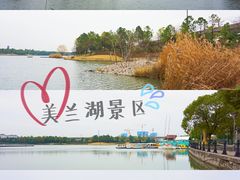 -美兰湖景区