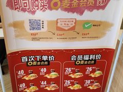 -麦当劳(大榭三江超市店)