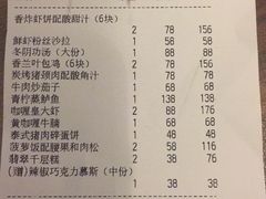 账单-食冇广东客家菜(奔驰大厦店)