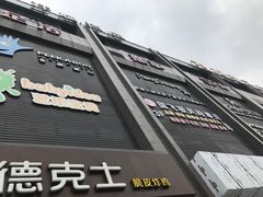 -天阳亲子广场(钱江新城店)