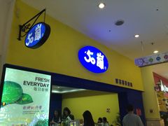 50岚鲜茶专卖连锁(时代广场店)-50岚 鮮茶專賣連鎖(时代店)