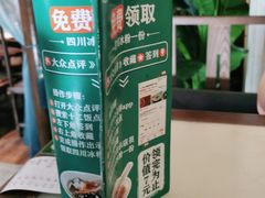 -十二饭点·川菜(北站圆融店)