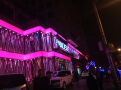 -MUSE CLUB缪斯酒吧(西大街店)