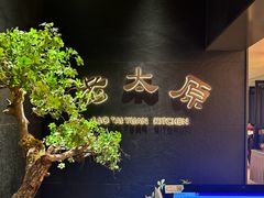 -老太原菜馆(南宫店)