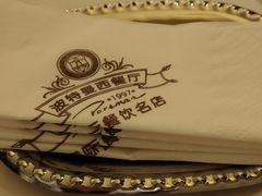 -波特曼西餐厅(南岗店)