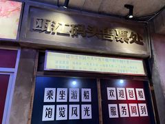 -五马集·海鲜·温州大牌档(黑金冠五马街十字路口店)
