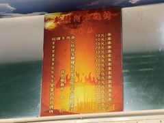 -新疆阿力烧烤