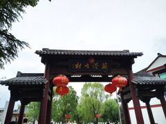 -丝绸小镇荻港古村