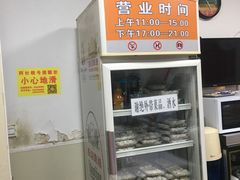 -海平馄饨(逍遥二路店)