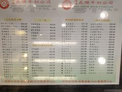 菜单-义顺牛奶公司(庇利金街店)