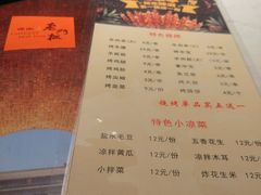 -北京老门框爆肚涮肉馆(锦业路店)