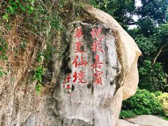 -厦门悦华酒店