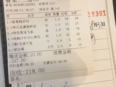 账单-岭南海晏楼(滨江东总店)