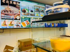 -牛街洪记小吃店(牛街店)