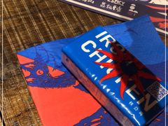 -铁公鸡·四川料理(天环广场店)