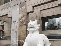 -上海博物馆(人民广场馆)