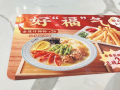 -苏晓玥·江南小吃(深圳北站店)