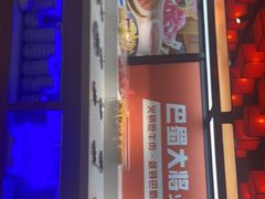 -巴蜀大将火锅(太原旗舰店)