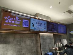 -CoCo都可(八佰伴店)