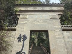 -大慈岩风景区