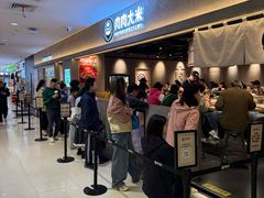 -肉肉大米(金虹桥店)