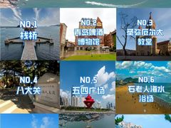 -栈桥景区