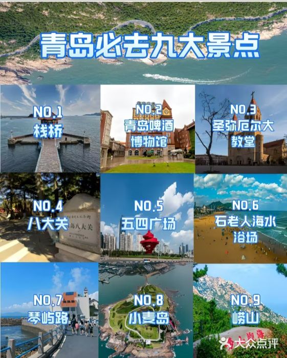 栈桥景区图片