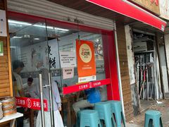 -文武王氏烧饼·无矾油条(西溪路店)
