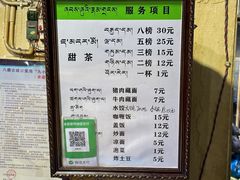 -老光明岗琼甜茶馆