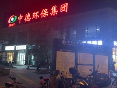 -火器营(地铁站)