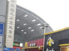 -上海长途汽车客运总站