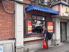 -邓氏兔头