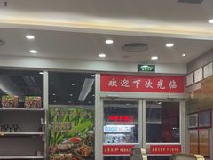 -日月永和中国餐饮名店(凤凰店)