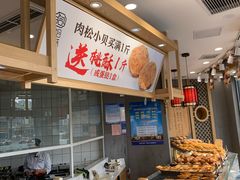 自助取餐区-拾味中点(花园路店)