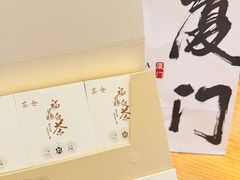 -茶仓茶叶茶馆(曾厝垵店)