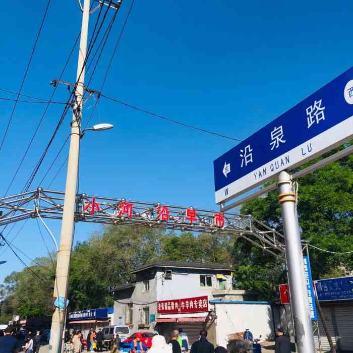 小河沿早市-"小河沿早市,也是老牌子的早市了,对于早起.