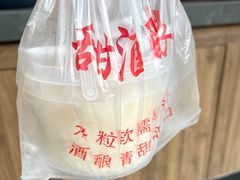 -二泉园老菜馆·百年无锡菜