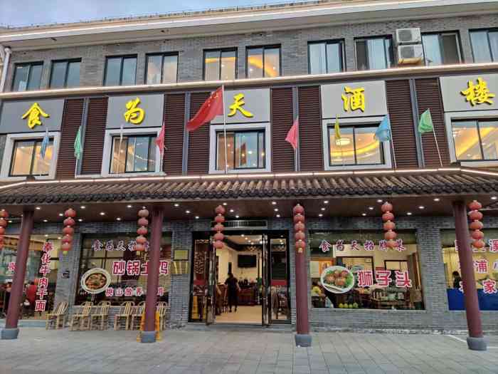 食为天酒楼(溪口武岭广场店)-"看过吃过满大街的蒋家菜 找了一家招牌