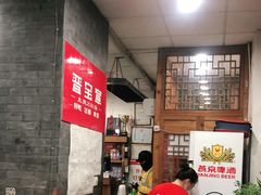 大堂-晋宝章大同刀削面(月坛店)