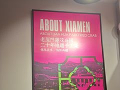 -莲花公园煎蟹·30年闽菜(火车站店)