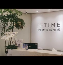 -UTIME媛腾·胶原科技中心
