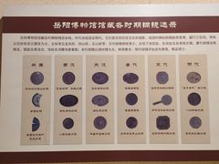 -岳阳市博物馆